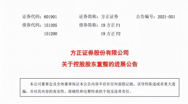 新方正集團落地,中國平安又成為大贏家 新方正集團落地,中國平安又成為大贏家