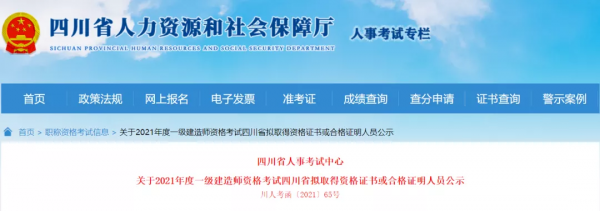 2021多省一建考試透過率都降了，到底怎麼了？
