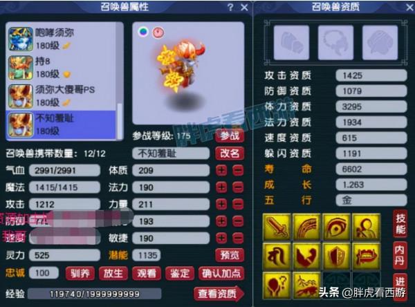 夢幻西遊:浩文團隊更新2只淨臺善惡,新出69第一物理戒指 夢幻西遊:浩文團隊更新2只淨臺善惡,新出69第一物理戒指