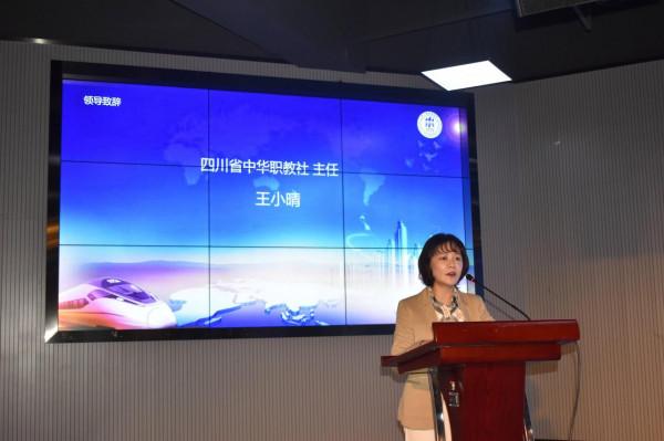 2021年四川省旅遊學校產教融合創新大會隆重召開