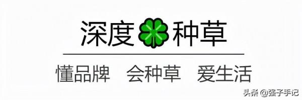 深度種草:為什麼這麼篤定輕奢這個賽道 深度種草:為什麼這麼篤定輕奢這個賽道