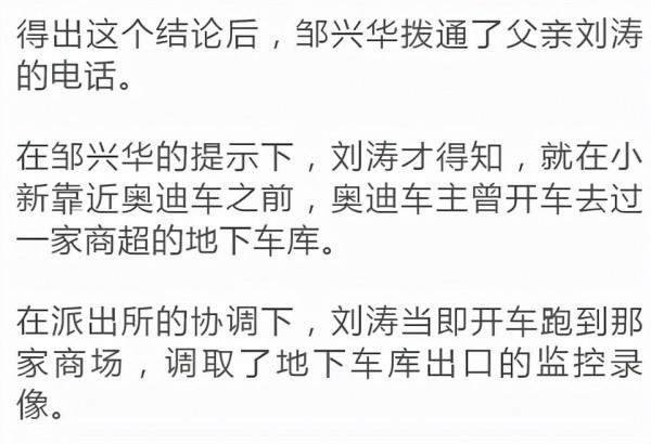 孩子被汙衊後,父親5次完美解救:好的父母,該出手時就出手 孩子被汙衊後,父親5次完美解救:好的父母,該出手時就出手