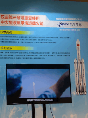 腦膠質瘤新靶點、超光譜晶片、可重複使用火箭……中關村前沿大賽成果展來了解下吧！