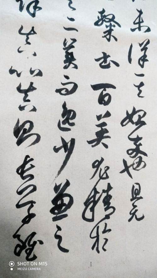 孫過庭《書譜》的用筆特徵 孫過庭《書譜》的用筆特徵