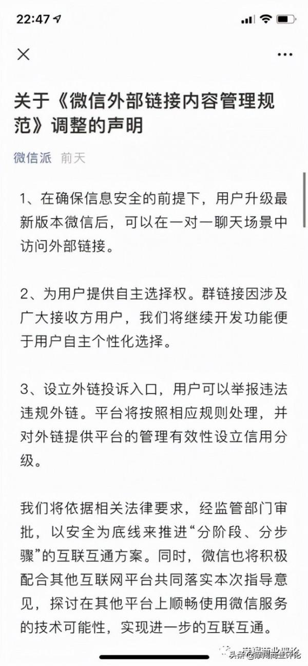 互聯互通時代風口開啟，國美零售或成最大受益者