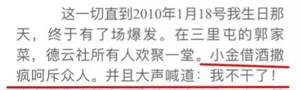 從相聲一哥到錢途盡毀,背叛郭德綱11年後,曹金正在自食其果 從相聲一哥到錢途盡毀,背叛郭德綱11年後,曹金正在自食其果
