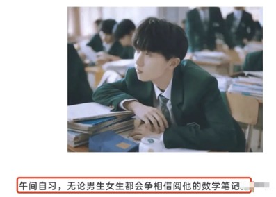 一頓尬吹猛如虎,一看成績二十五,求求你們別再營銷學霸人設了 一頓尬吹猛如虎,一看成績二十五,求求你們別再營銷學霸人設了