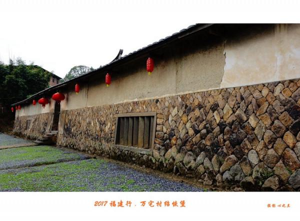 山海畫廊人間福地(214)——大田萬宅村紹恢堡 山海畫廊人間福地(214)——大田萬宅村紹恢堡