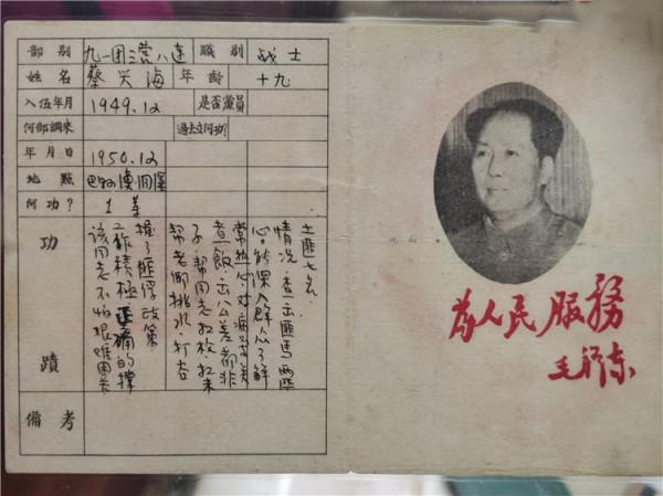 2018年，9旬老兵到民政局登記，拿出1張紙後，軍區派人來甄別身份