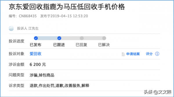 轉轉、閒魚、回收寶、回收寶哪個比較靠譜? 轉轉、閒魚、回收寶、回收寶哪個比較靠譜?