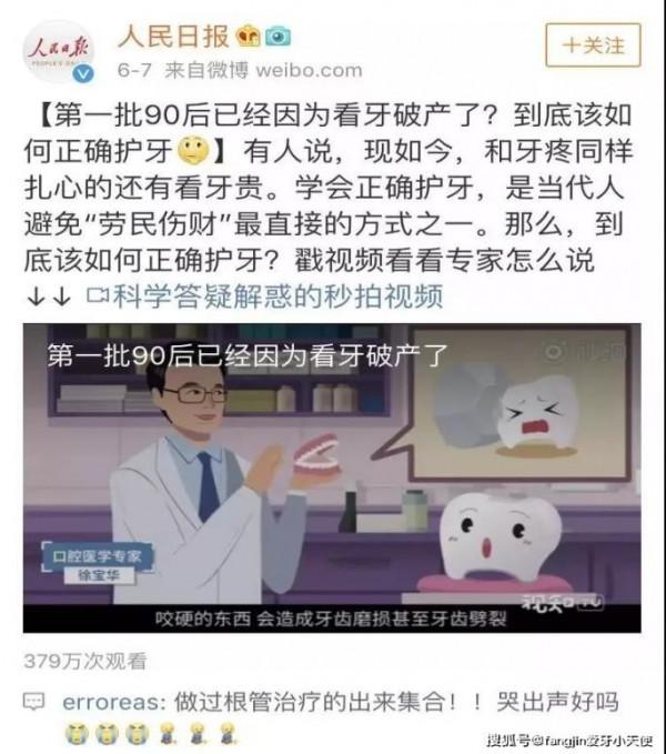 比脫髮和肥胖更心塞的是，人還沒老就為牙操碎了心