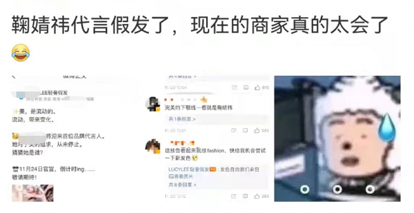 鞠婧禕代言假髮,楊冪黃曉明玩梗,他們算是把“自黑”玩明白了 鞠婧禕代言假髮,楊冪黃曉明玩梗,他們算是把“自黑”玩明白了