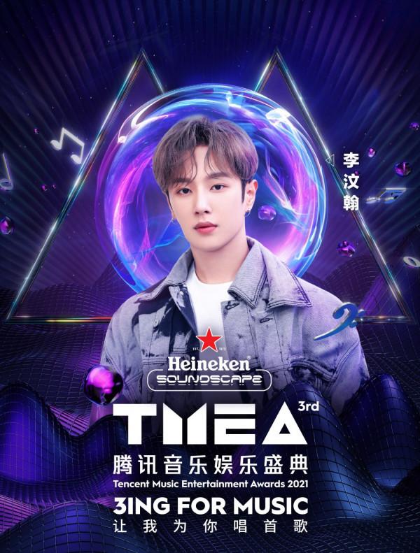 鵝廠盛典官宣第二波嘉賓陣容，國際巨星助陣，韓國男團罕見加盟