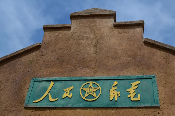 歷史豐碑——三道嶺無人區