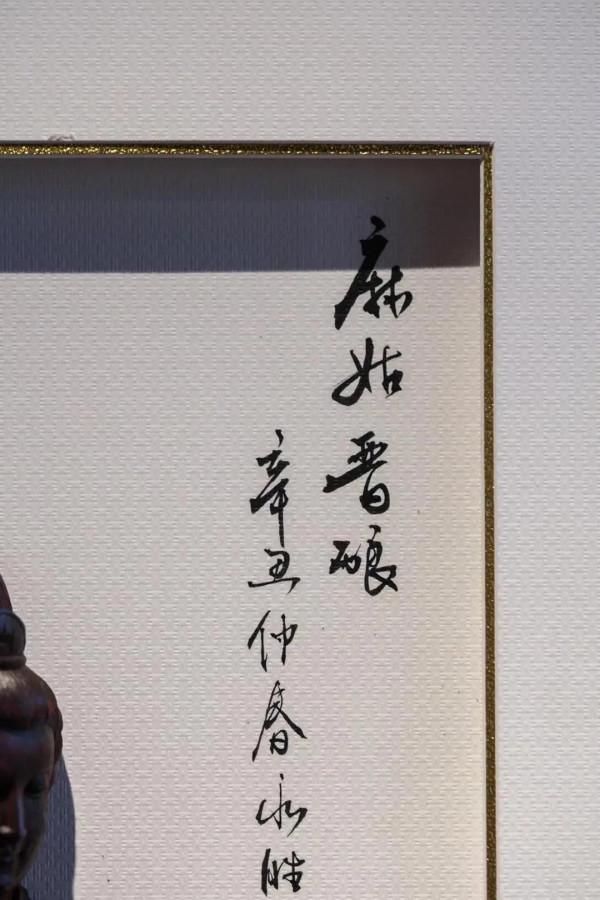 小葉紫檀 | 麻姑晉釀 掛屏