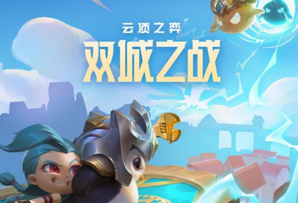 雲頂：巨像集體削弱，鍊金科技再次加強，辛迪加刺小幅度削弱