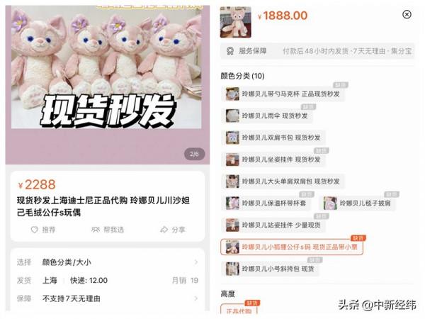 玲娜貝兒被炒到十倍價格,賺翻的不止黃牛 玲娜貝兒被炒到十倍價格,賺翻的不止黃牛