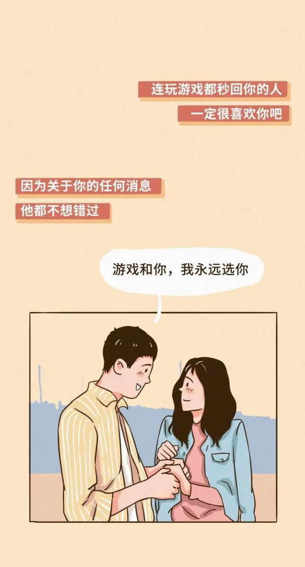 那個總是秒回你資訊的人，後來怎麼樣了？（漫畫）