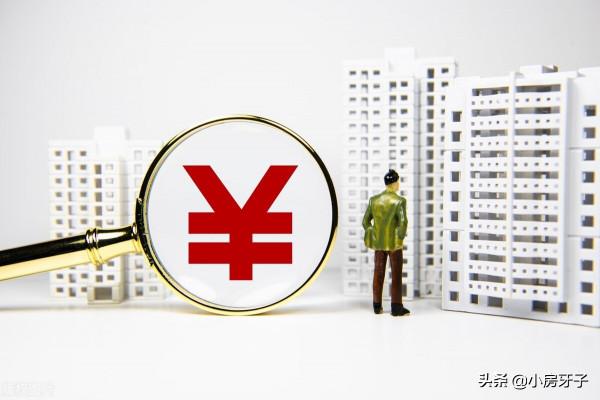 房貸利率破7時代,打擊炒房客,順手坑了剛需族 房貸利率破7時代,打擊炒房客,順手坑了剛需族