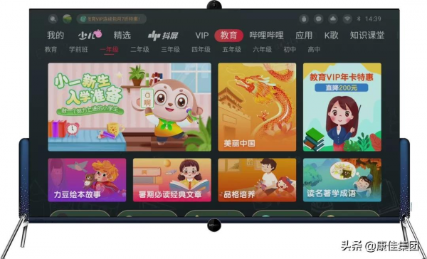 科技成果賦能鄉村教育發展，康佳集團數字教育幫扶計劃正式啟動