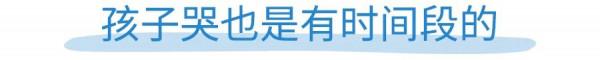 你可能不知道 孩子上幼兒園哭也分四種類型 你可能不知道 孩子上幼兒園哭也分四種類型