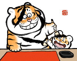 年初一，萌虎拜年啦