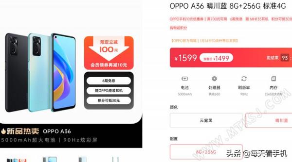 8+256G/驍龍8核/90Hz打孔屏！OPPO A36帶著親民價格奔赴千元戰場
