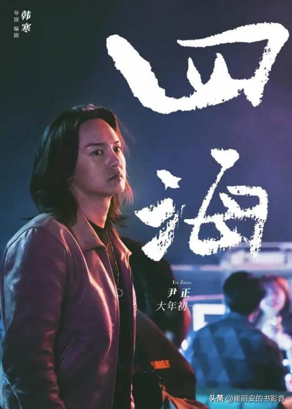 《四海》真的很難看，這是一部&OpenCurlyDoubleQuote;辱島&rdquo;電影實錘