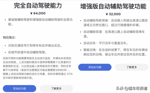 關注|再漲價!馬斯克:特斯拉FSD將於1月17日上漲至1.2萬美元 關注|再漲價!馬斯克:特斯拉FSD將於1月17日上漲至1.2萬美元