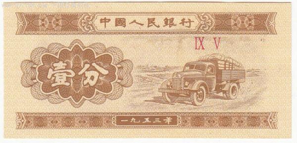 毛主席4次拒絕上人民幣,第四、五版卻“違背”他的意願,是為何 毛主席4次拒絕上人民幣,第四、五版卻“違背”他的意願,是為何