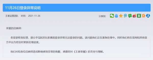 昨天，騰訊這幾款APP，一下子全崩了