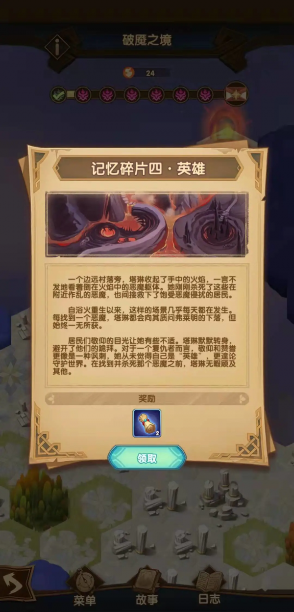 「爆料向」先遣服“曜火重輝”活動相關內容 「爆料向」先遣服“曜火重輝”活動相關內容