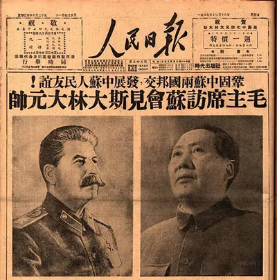 毛澤東主席兩次出訪蘇聯(上) 毛澤東主席兩次出訪蘇聯(上)