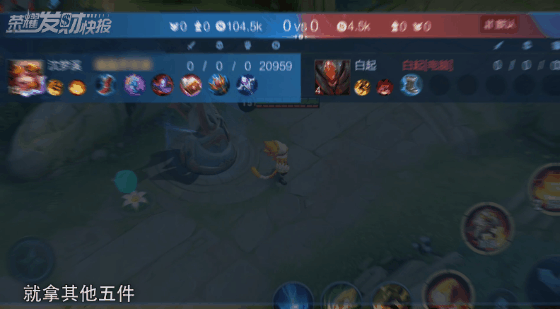 「榮耀發財快報」貂蟬“專屬”新裝備上線！射手或將全面失業？