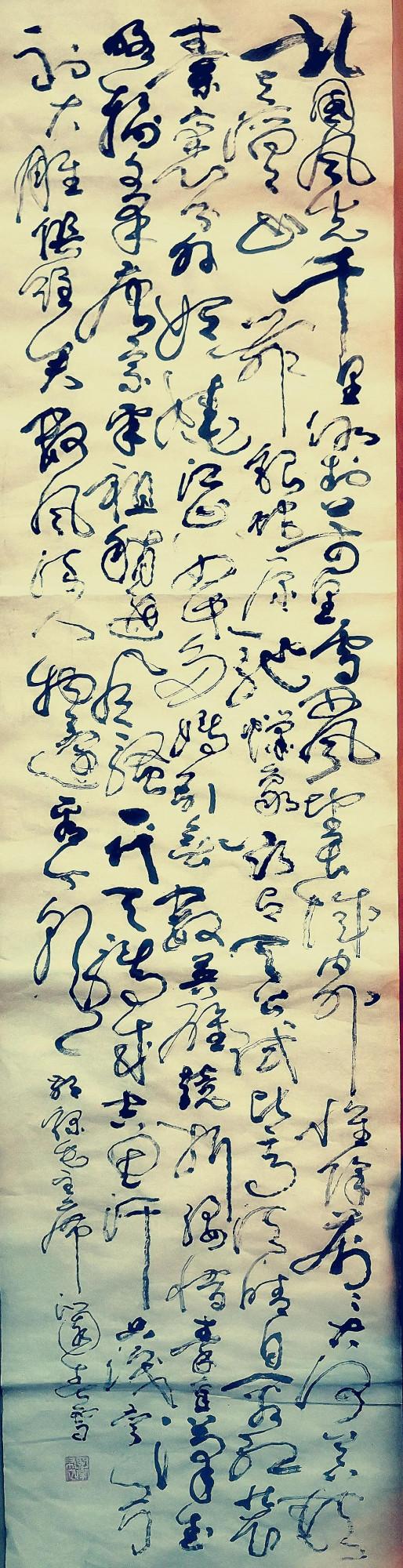 毛主席沁園春雪(多年書寫行草展示) 毛主席沁園春雪(多年書寫行草展示)