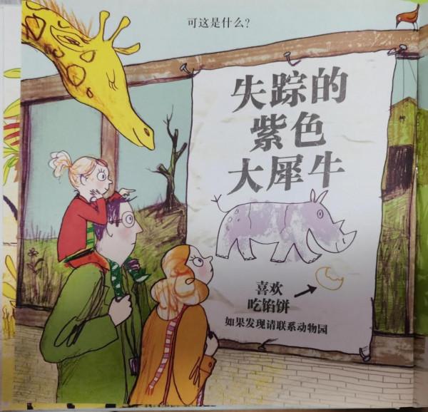 一個關於陪伴與傾聽的故事