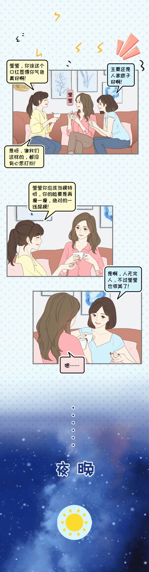 【漫畫 】微整形變“危”整形？！“美麗的陷阱”要當心！