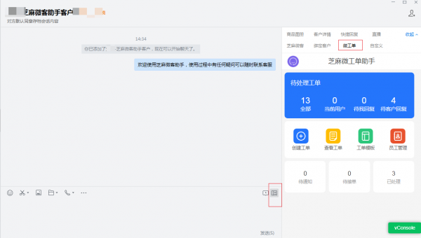 企業微信有沒有工單系統?企業微信工單系統該如何使用? 企業微信有沒有工單系統?企業微信工單系統該如何使用?