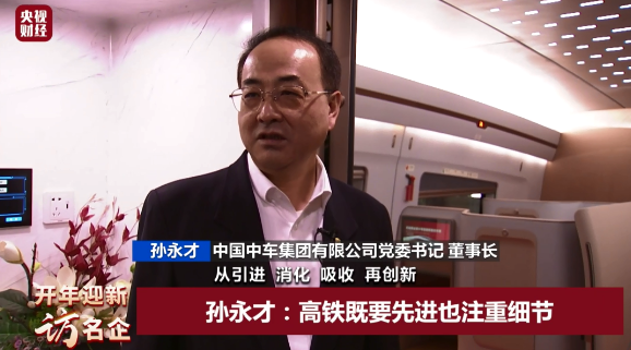 開年迎新訪名企 | 穩字當頭穩中求進，國企當好國民經濟壓艙石