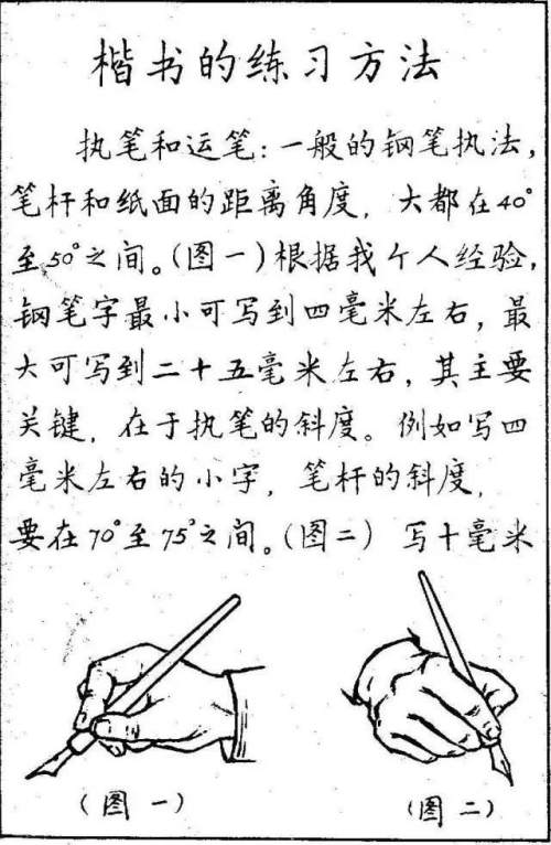 這些歷史名人的硬筆字，一個賽一個的好