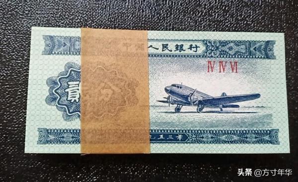 這種2分紙幣漲了，現在能賣到230元一張，快看看你手裡是這樣的嗎