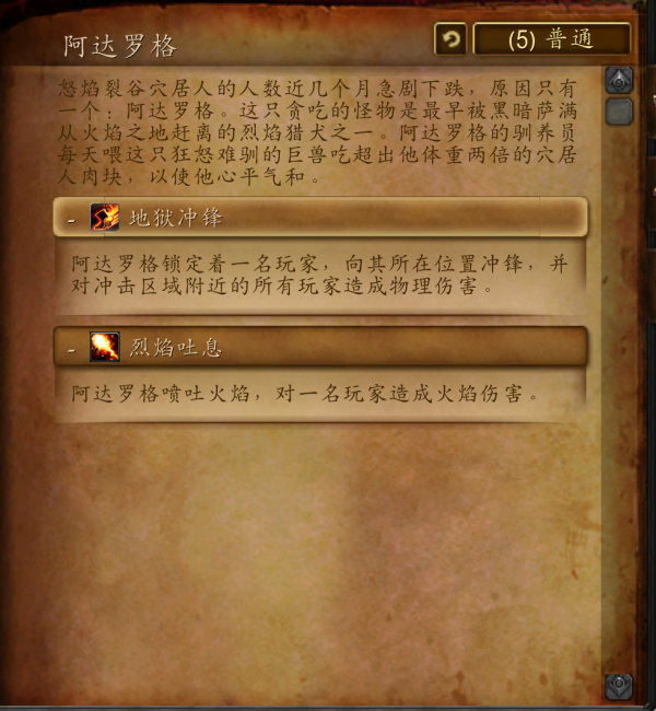 魔獸副本介紹——怒焰裂谷 魔獸副本介紹——怒焰裂谷