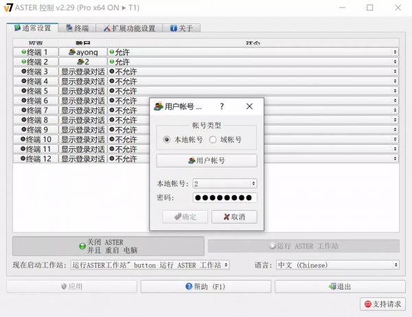 如何把一臺電腦主機變成多臺來使用? 如何把一臺電腦主機變成多臺來使用?