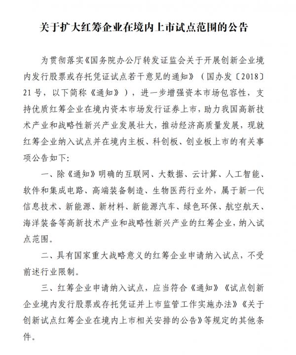 造車新勢力們，誰會拔得境內上市頭籌？