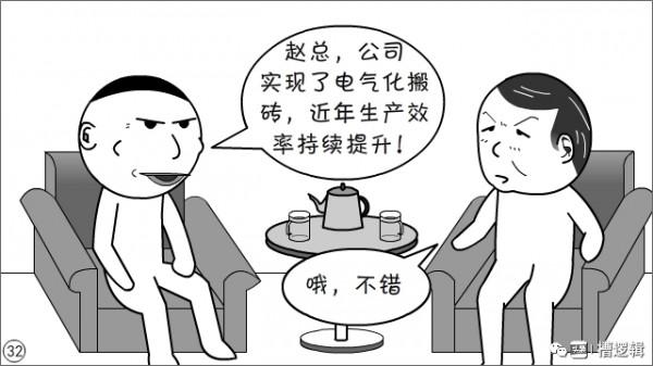 漫畫丨公司連本科生都不好招了？怎麼回事