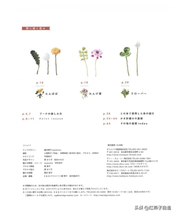 冬奧會的鉤編花束鉤好了嗎?更多高顏值的微鉤花束來了,繼續哦 冬奧會的鉤編花束鉤好了嗎?更多高顏值的微鉤花束來了,繼續哦