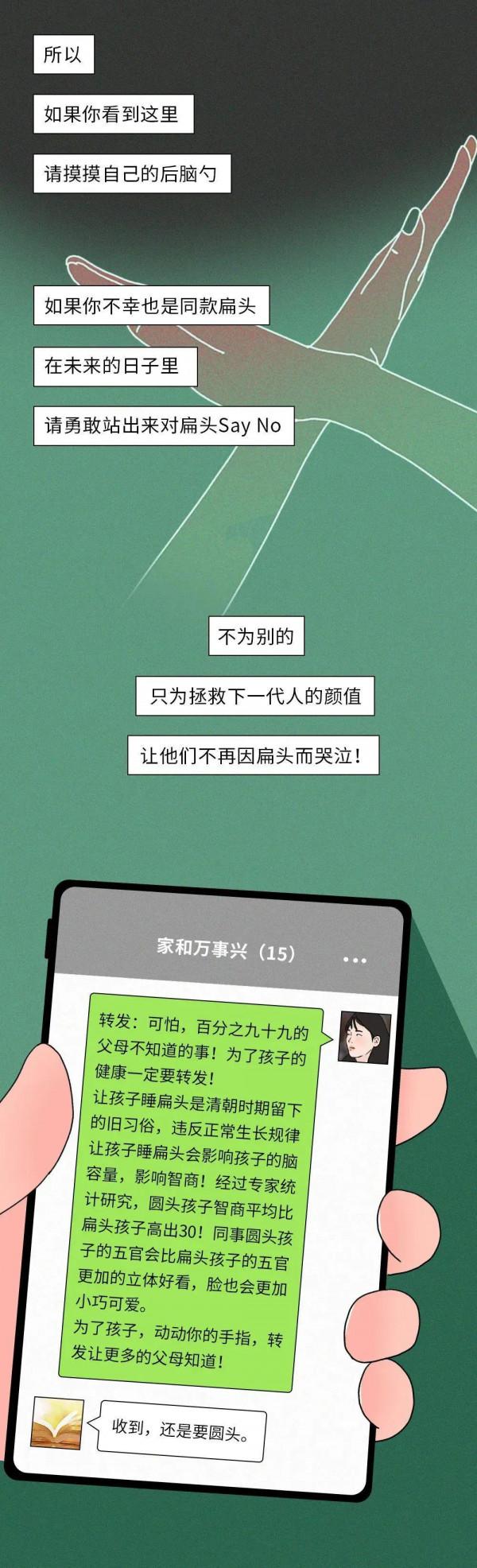 東北人的頭，到底有多“扁”？一組漫畫了解：“扁頭”的煩惱