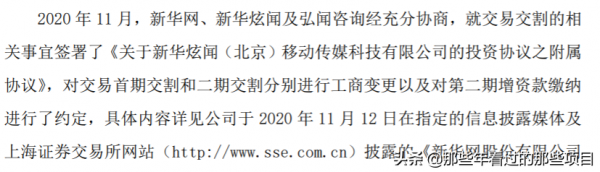 聯想投資新華網3個億？事實清楚，數字有誤，其實是1.8億