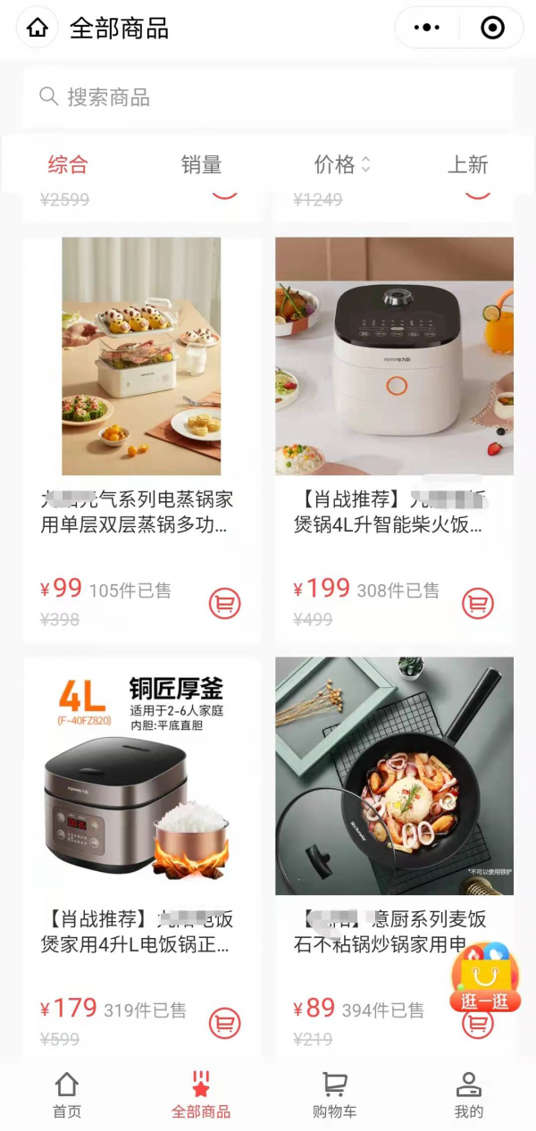 家電行業做私域,不只“辦個會員”那麼簡單 家電行業做私域,不只“辦個會員”那麼簡單