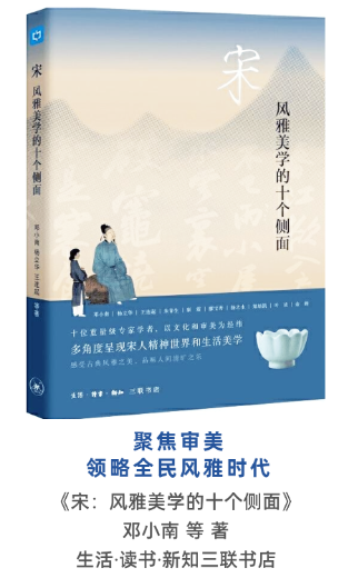 書單請收!宋韻風華知多少,假期一起來讀書 書單請收!宋韻風華知多少,假期一起來讀書